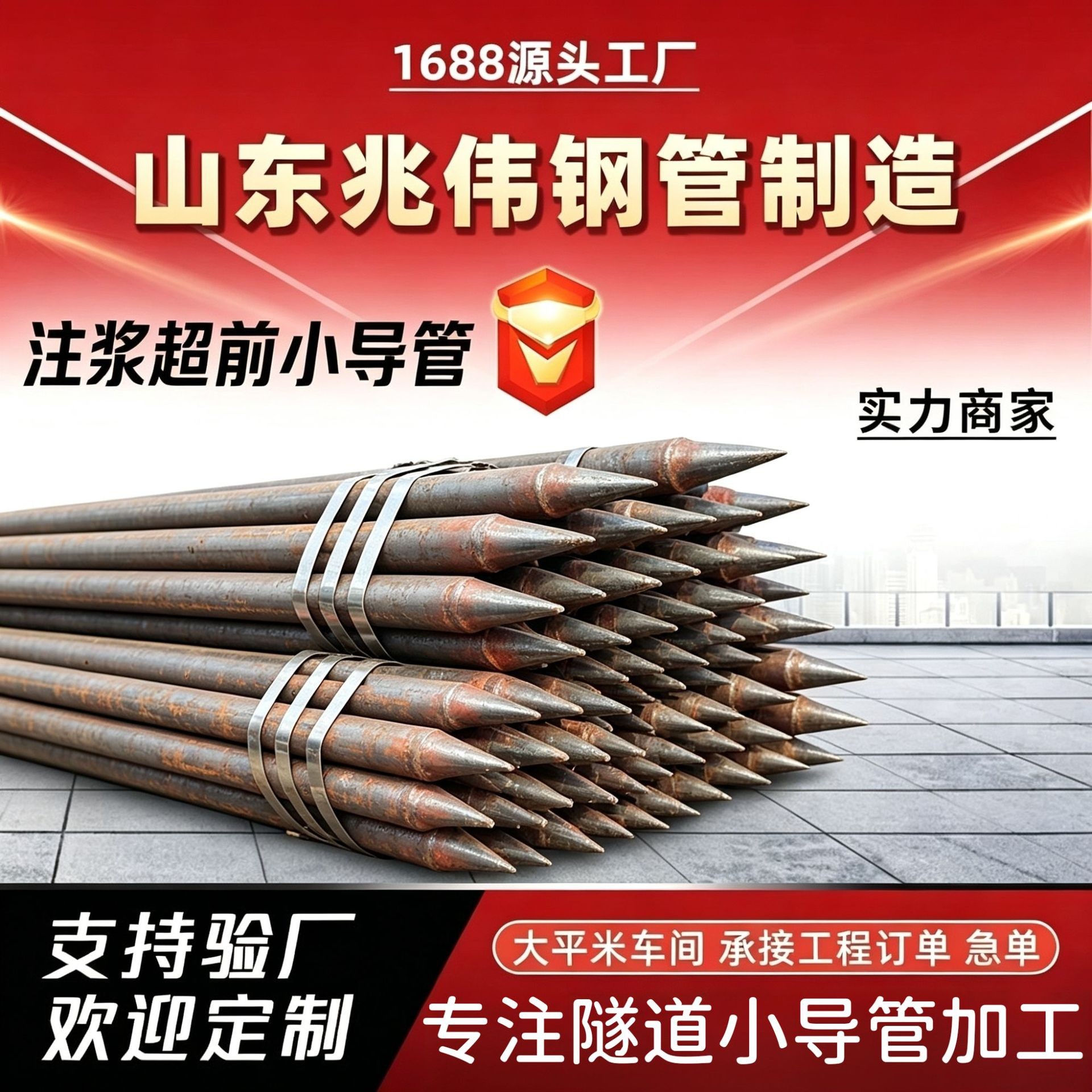 西双版纳西双版纳42超前小导管厂家｜隧道注浆锚管锁脚倒刺锁尖打孔加工
